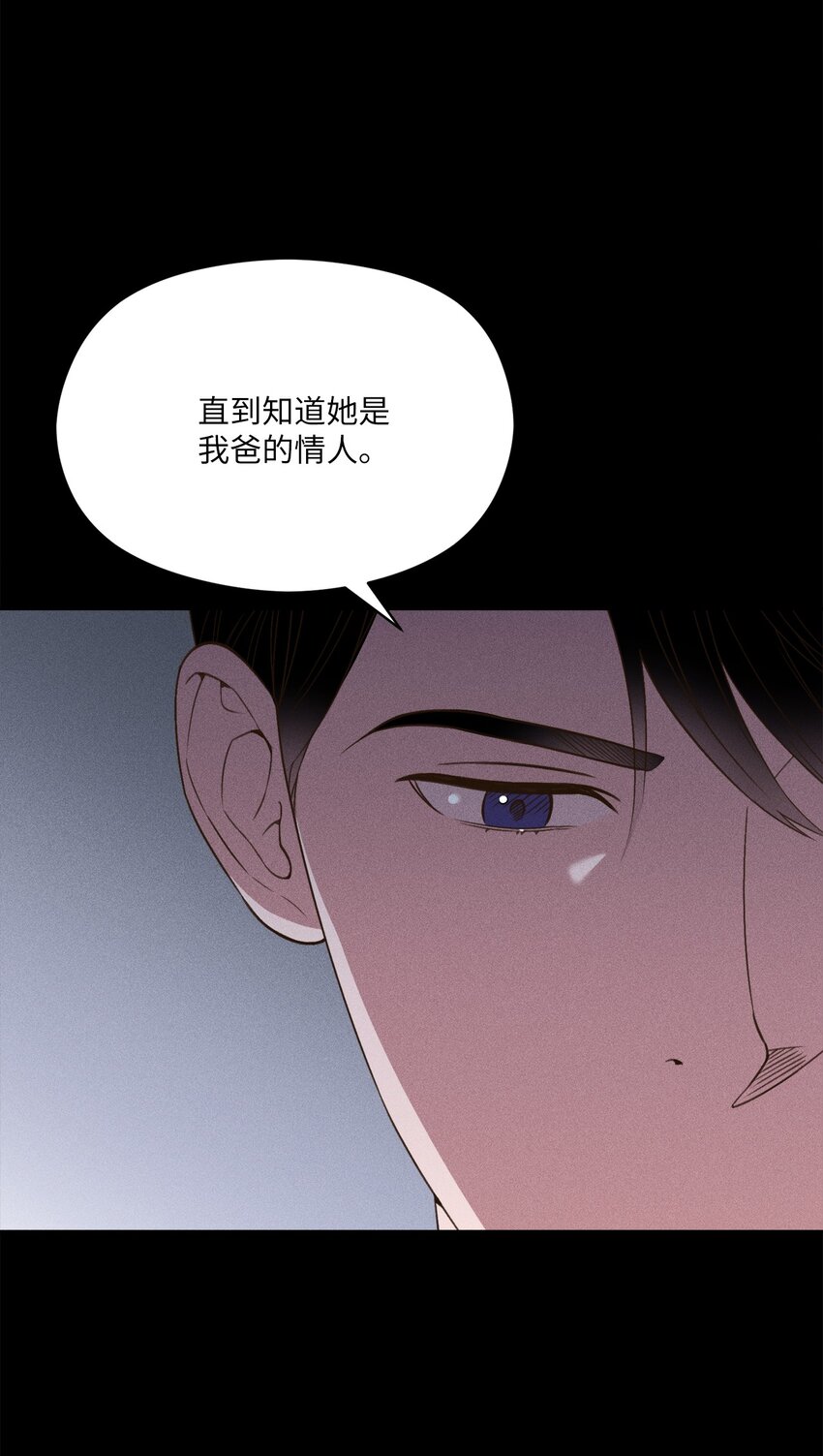 15 要是再早点遇见你的话(1/2)-第14话