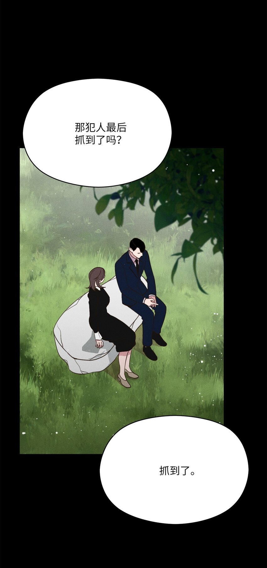 15 要是再早点遇见你的话(1/2)-第14话