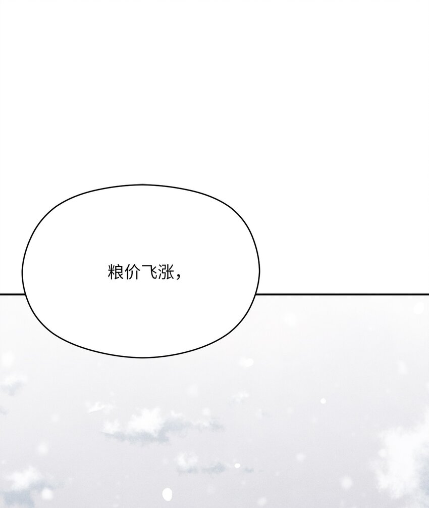 17 少爷回来了(1/2)-第16话