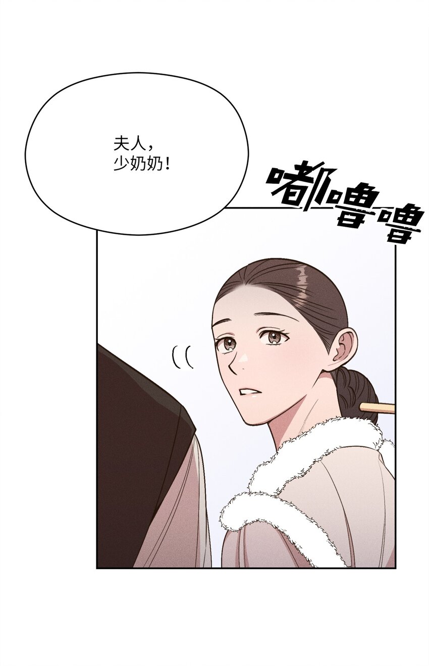 17 少爷回来了(1/2)-第16话