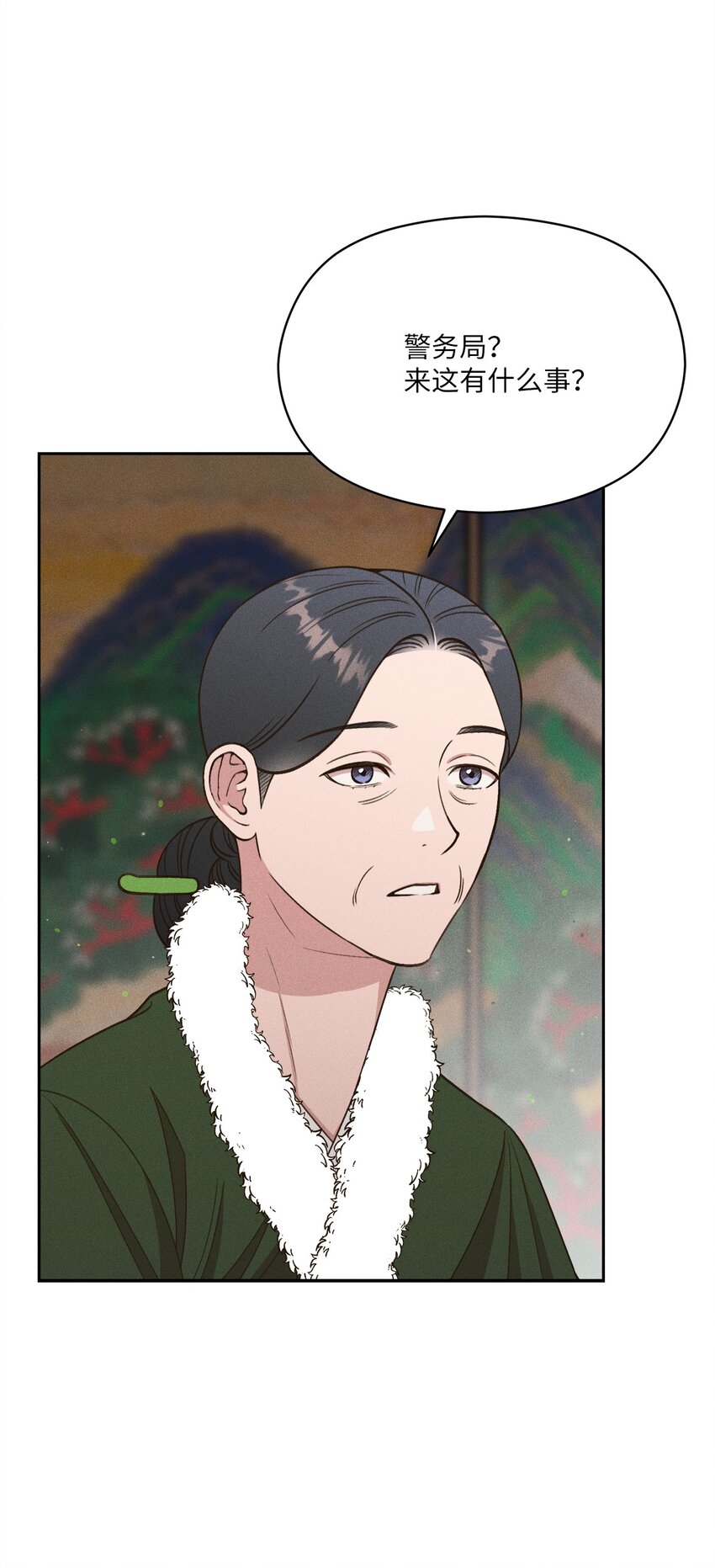 17 少爷回来了(1/2)-第16话