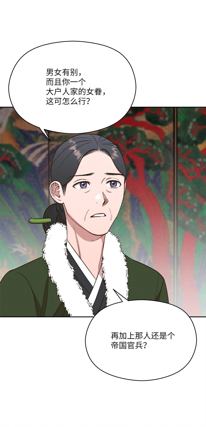 17 少爷回来了(1/2)-第16话