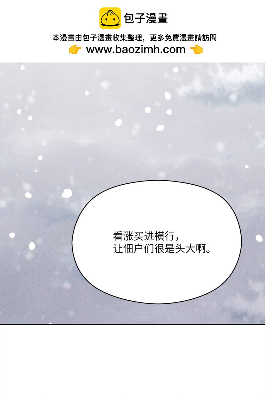 17 少爷回来了(1/2)-第16话