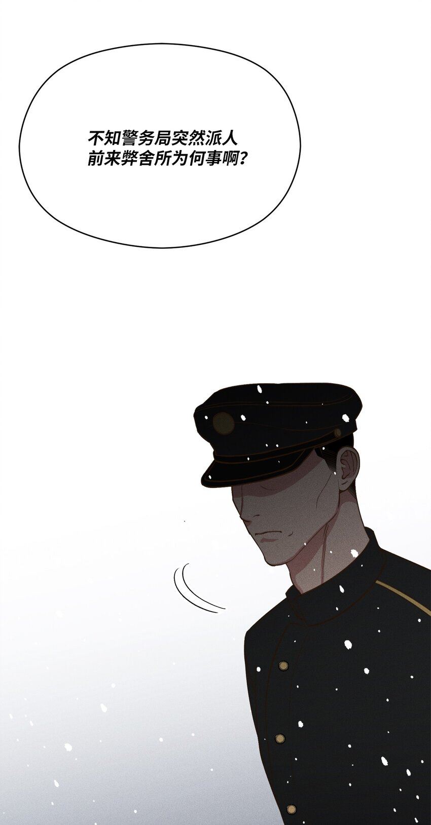 17 少爷回来了(1/2)-第16话