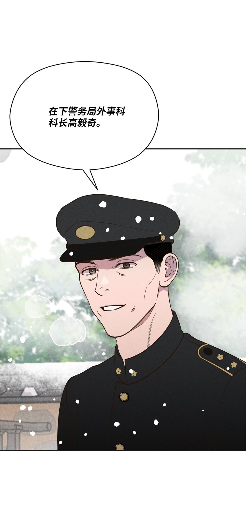 17 少爷回来了(1/2)-第16话