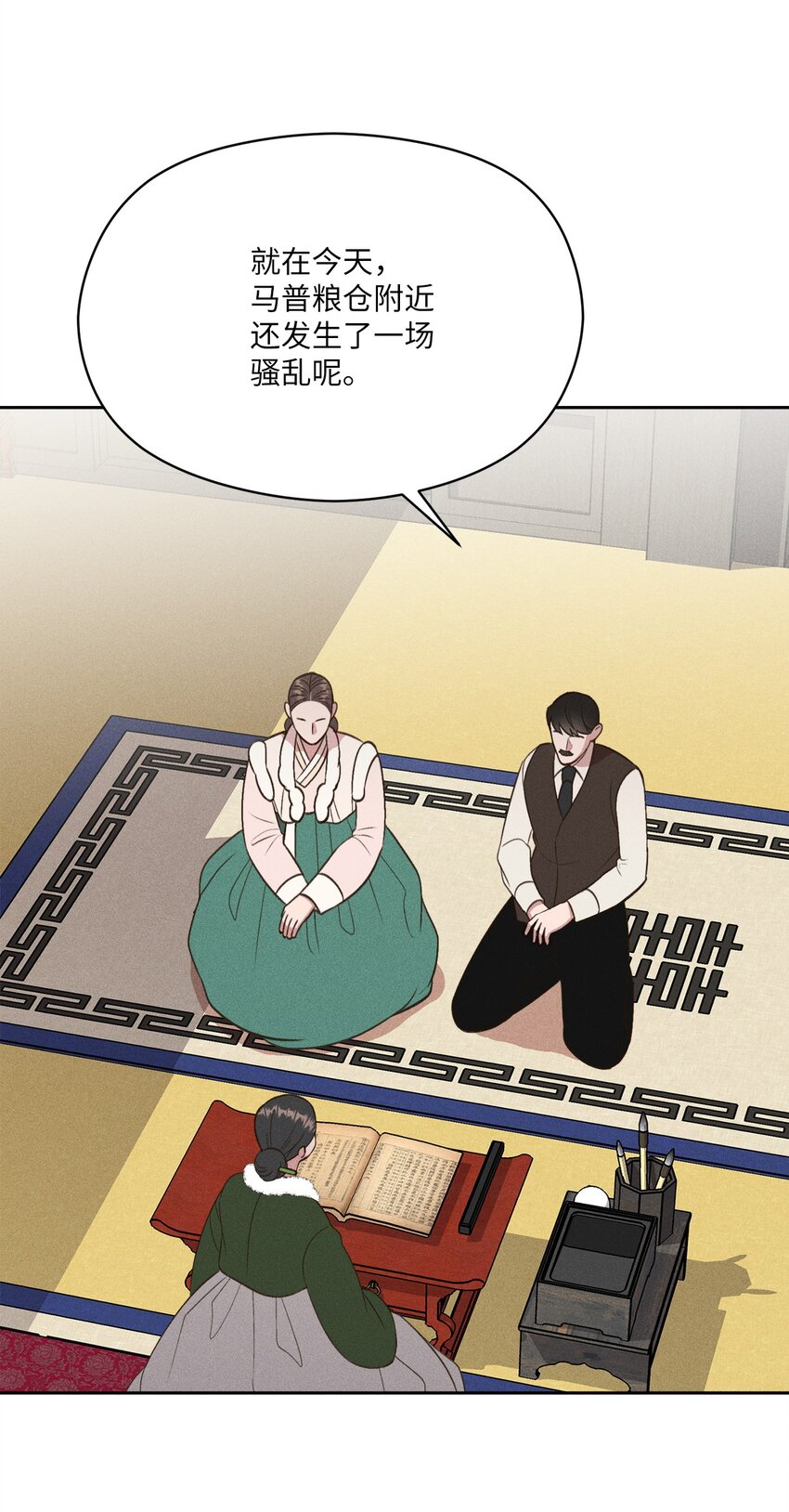 17 少爷回来了(1/2)-第16话