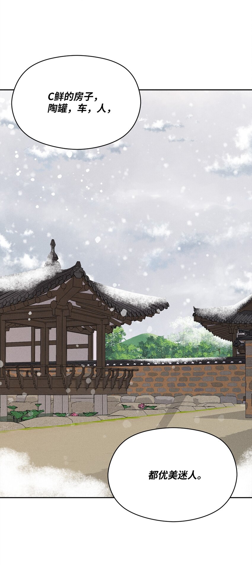 17 少爷回来了(1/2)-第16话