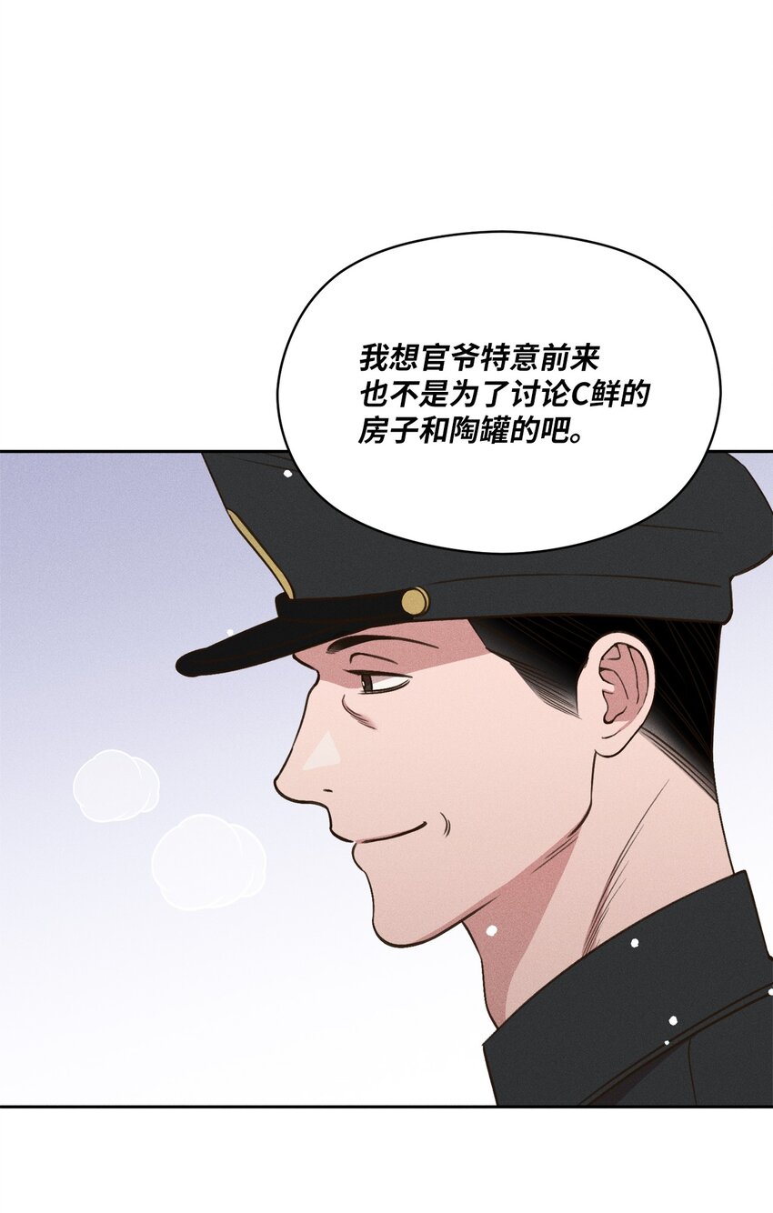 17 少爷回来了(1/2)-第16话