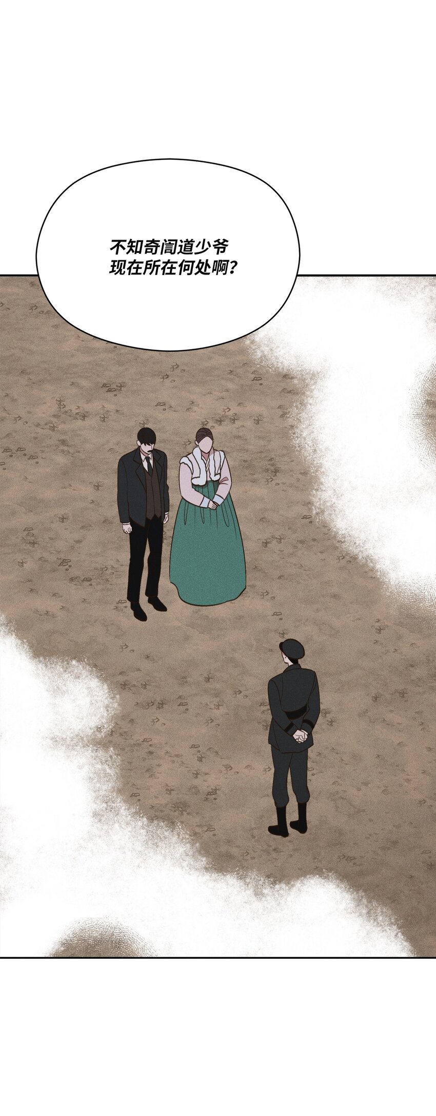 17 少爷回来了(1/2)-第16话