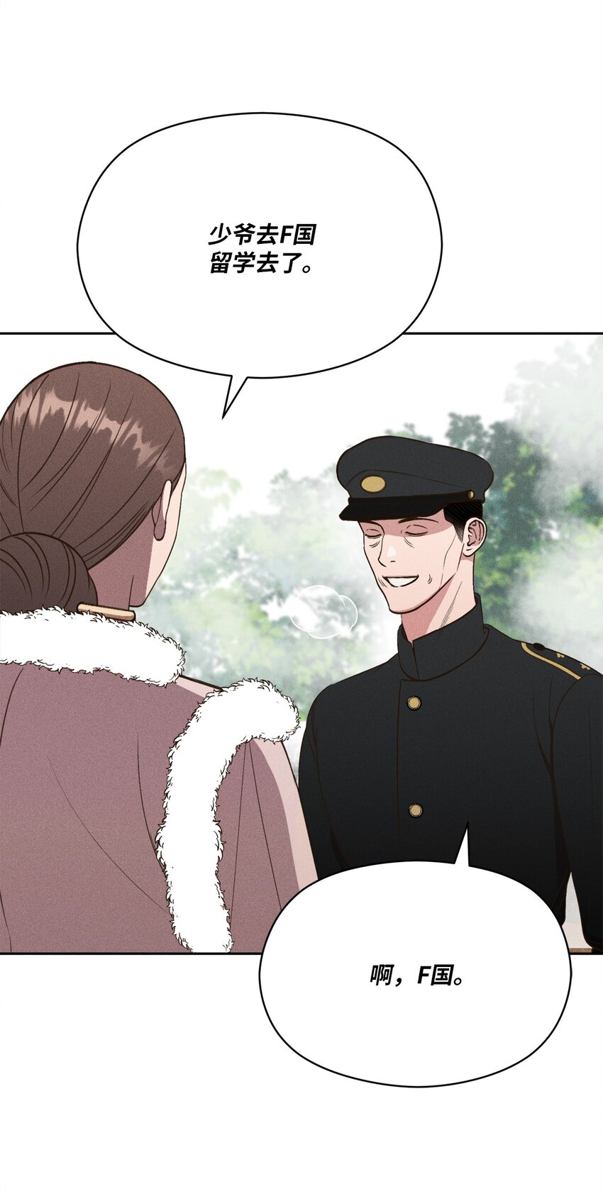 17 少爷回来了(1/2)-第16话