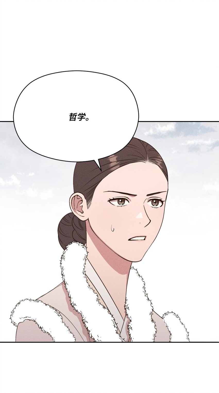 17 少爷回来了(1/2)-第16话