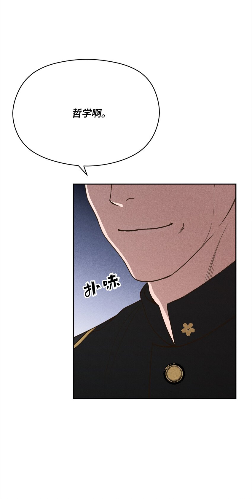 17 少爷回来了(1/2)-第16话