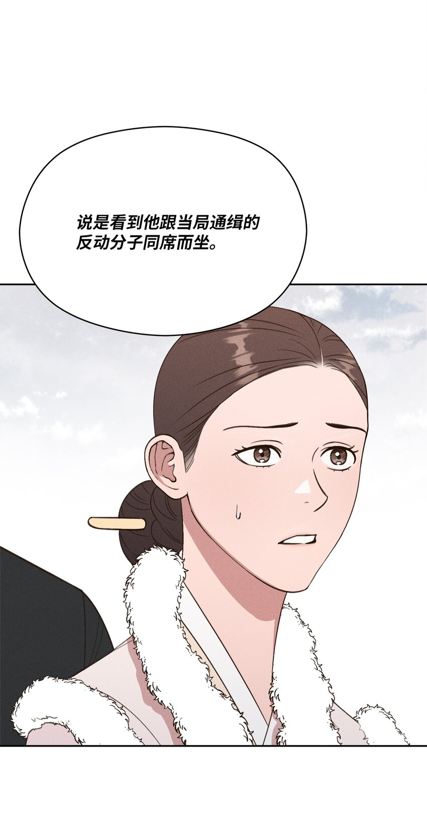 17 少爷回来了(1/2)-第16话