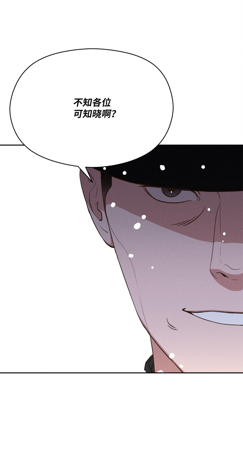 17 少爷回来了(1/2)-第16话