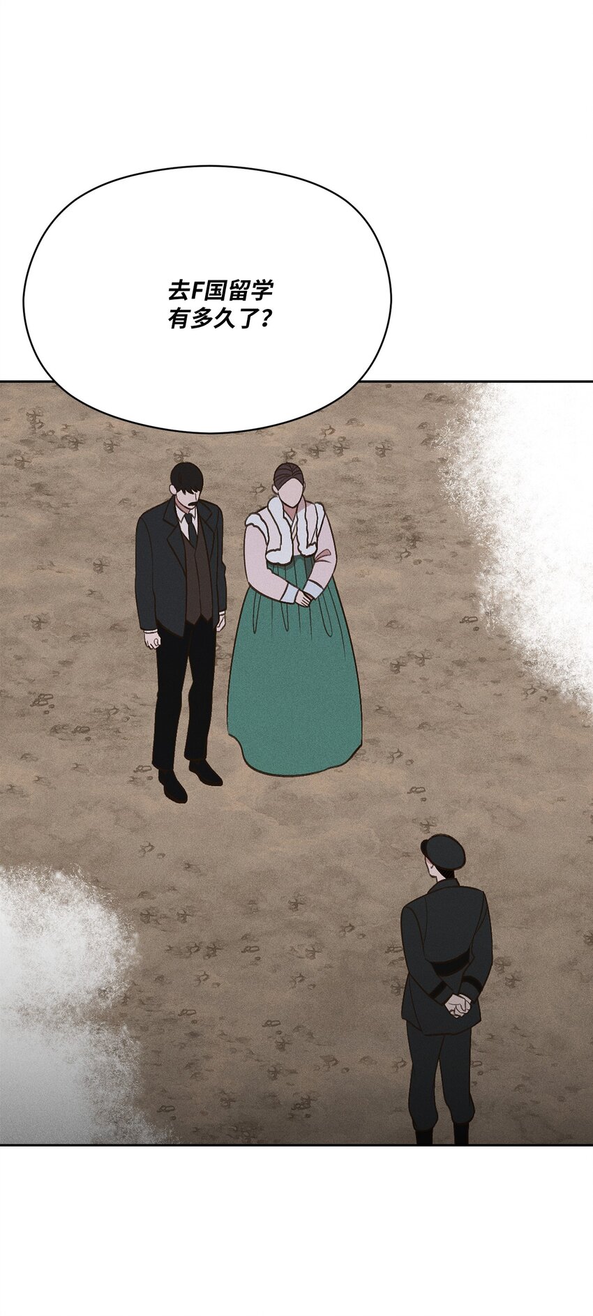 17 少爷回来了(1/2)-第16话