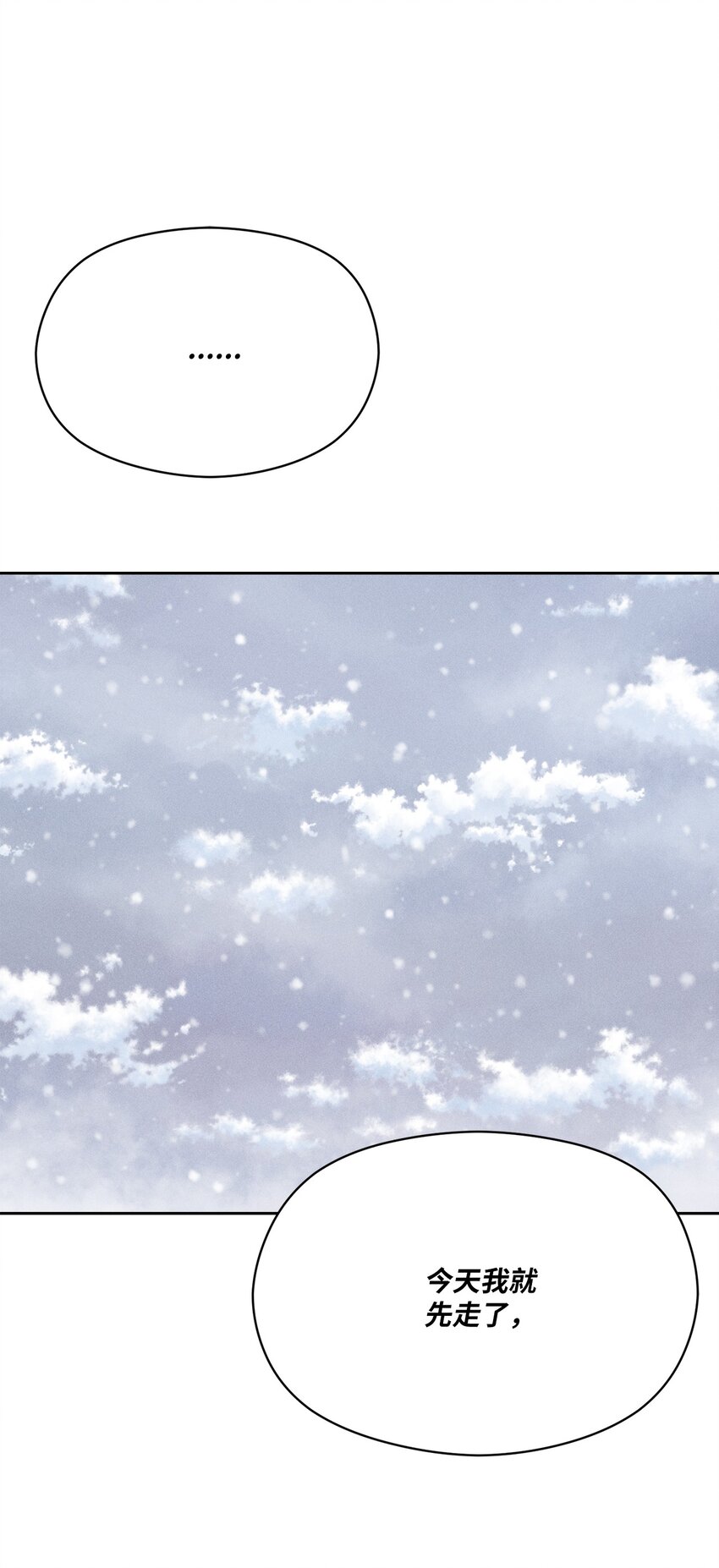 17 少爷回来了(1/2)-第16话