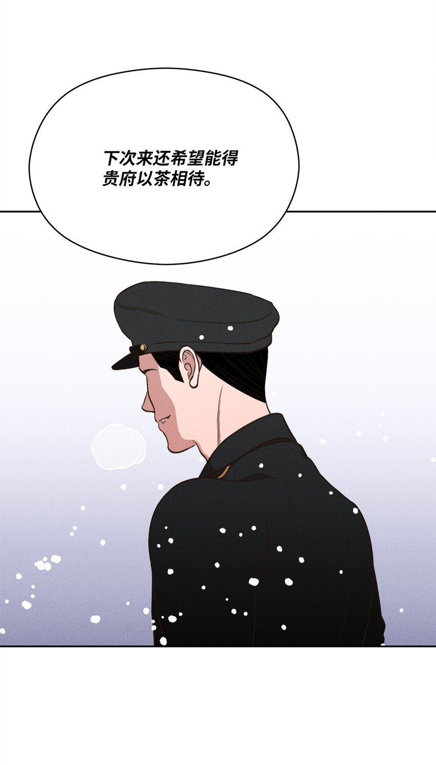 17 少爷回来了(1/2)-第16话