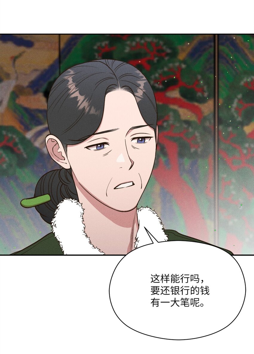 17 少爷回来了(1/2)-第16话