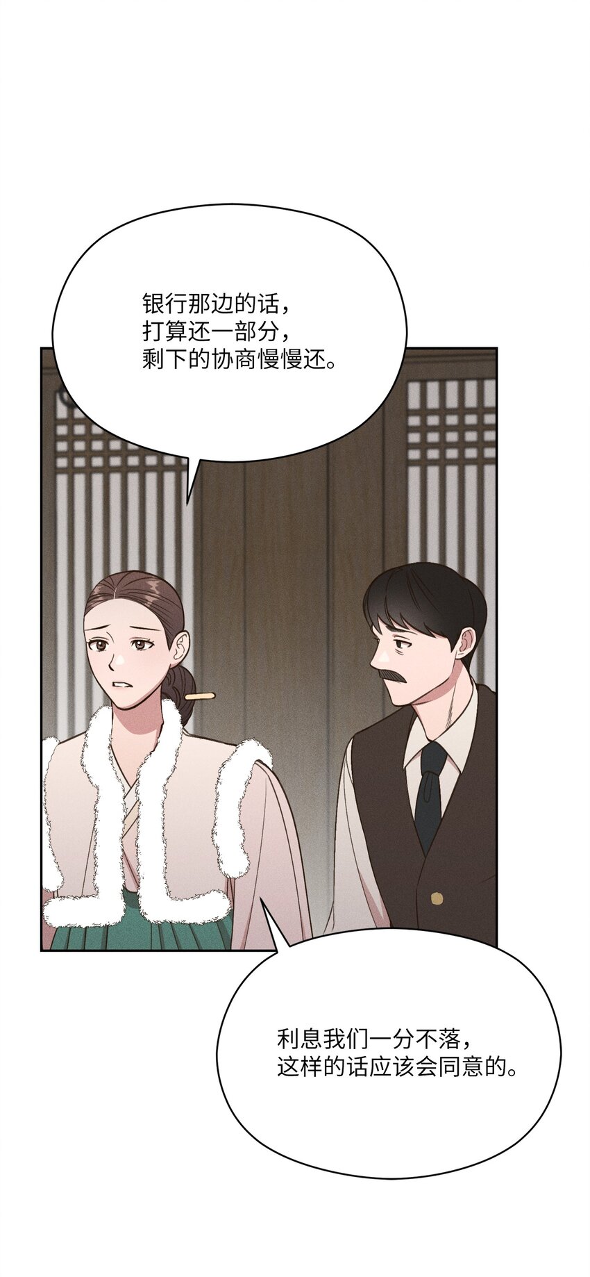 17 少爷回来了(1/2)-第16话