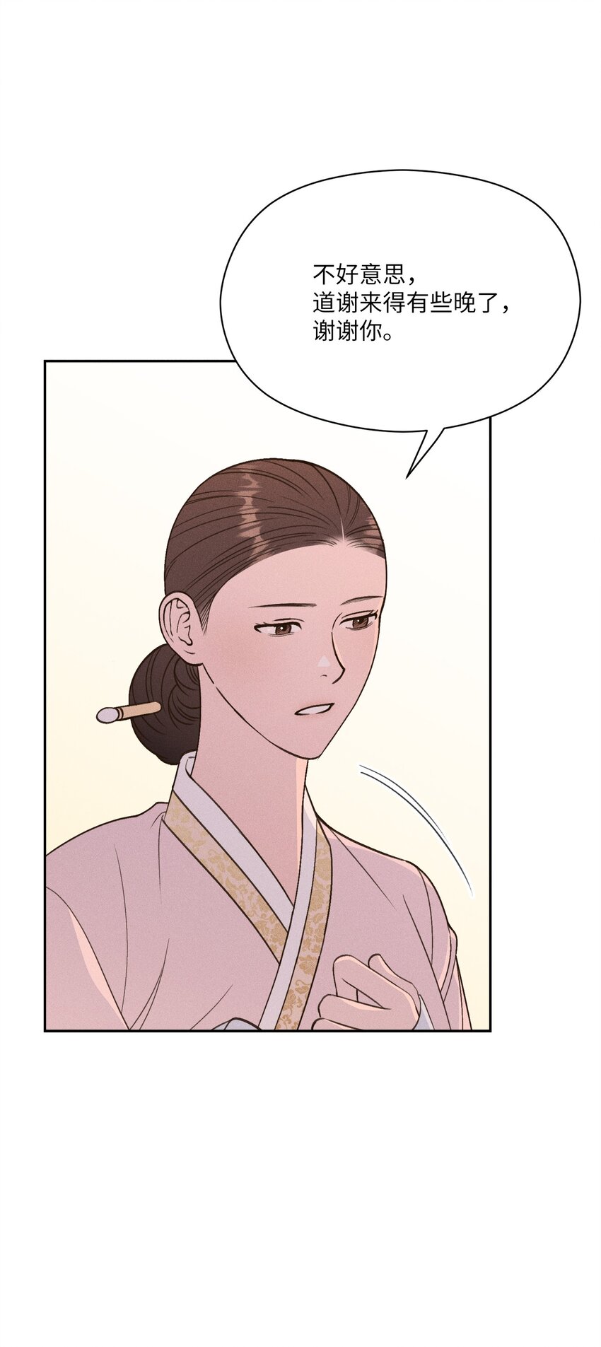 19 自由(1/2)-第18话