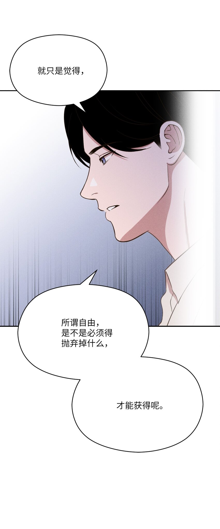 19 自由(1/2)-第18话