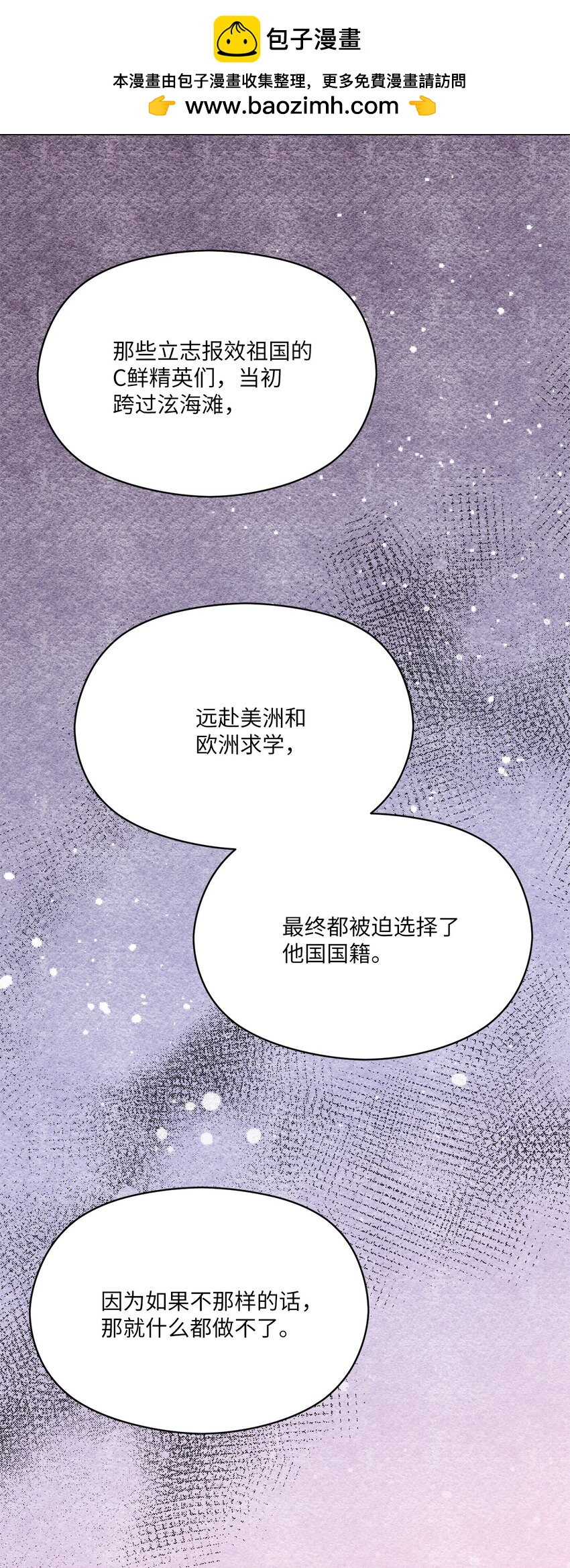 19 自由(1/2)-第18话