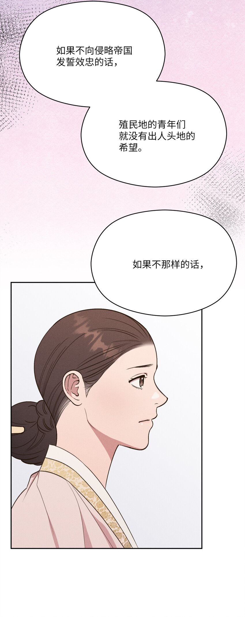 19 自由(1/2)-第18话