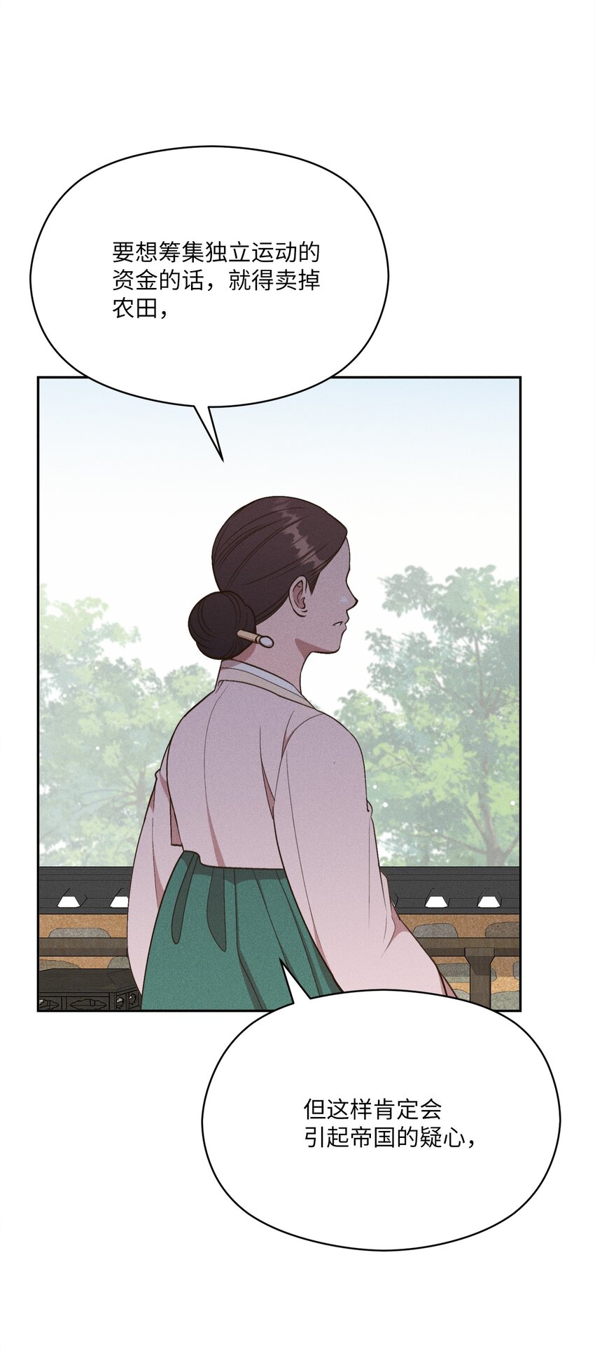 19 自由(1/2)-第18话