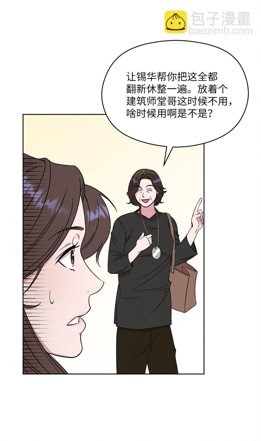 02 这里以前就是照相馆(1/2)-第2话