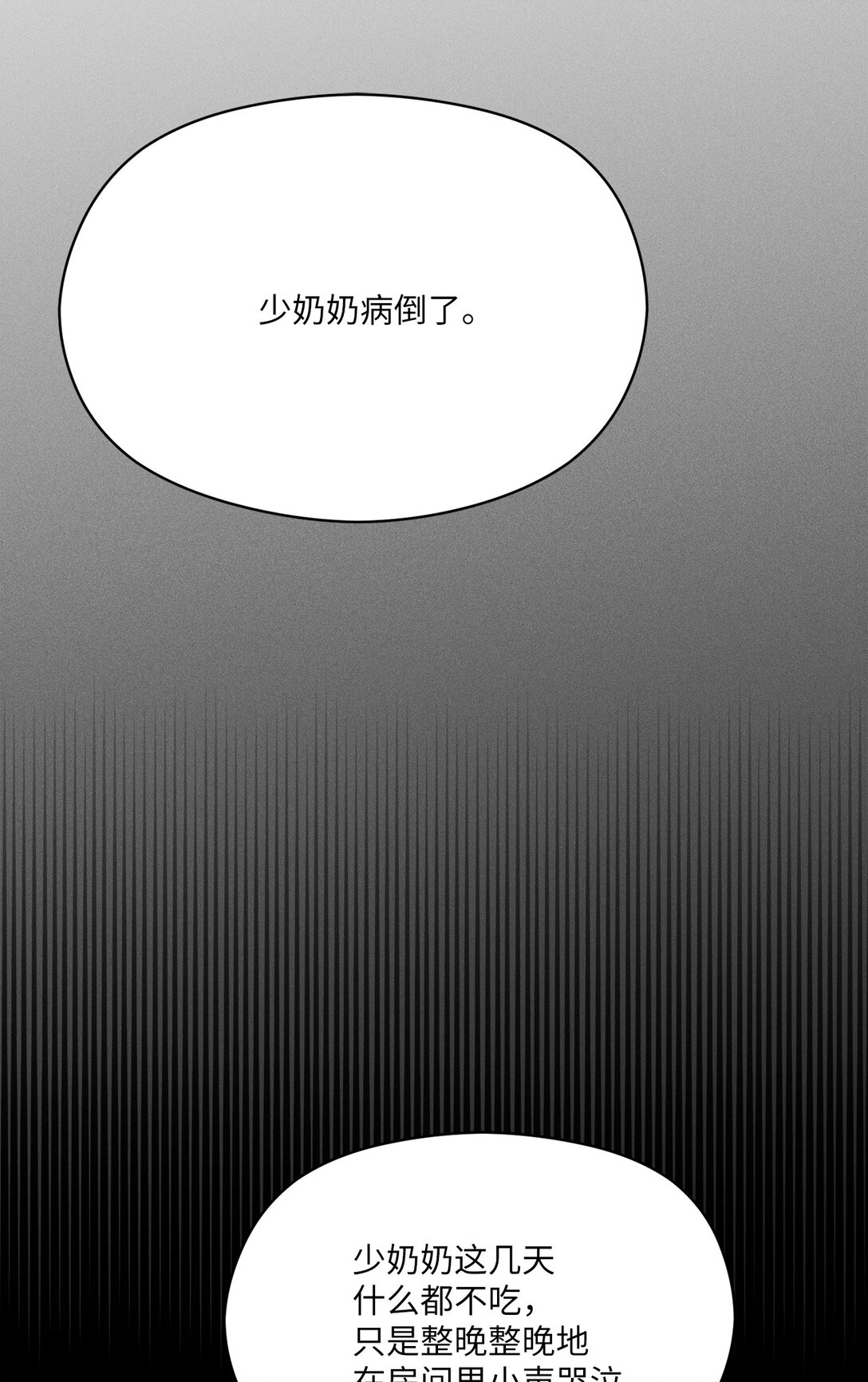 21 只要不从我眼前消失(1/2)-第20话