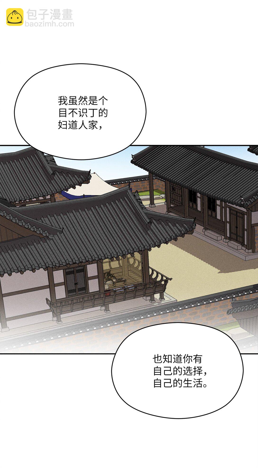 21 只要不从我眼前消失(1/2)-第20话