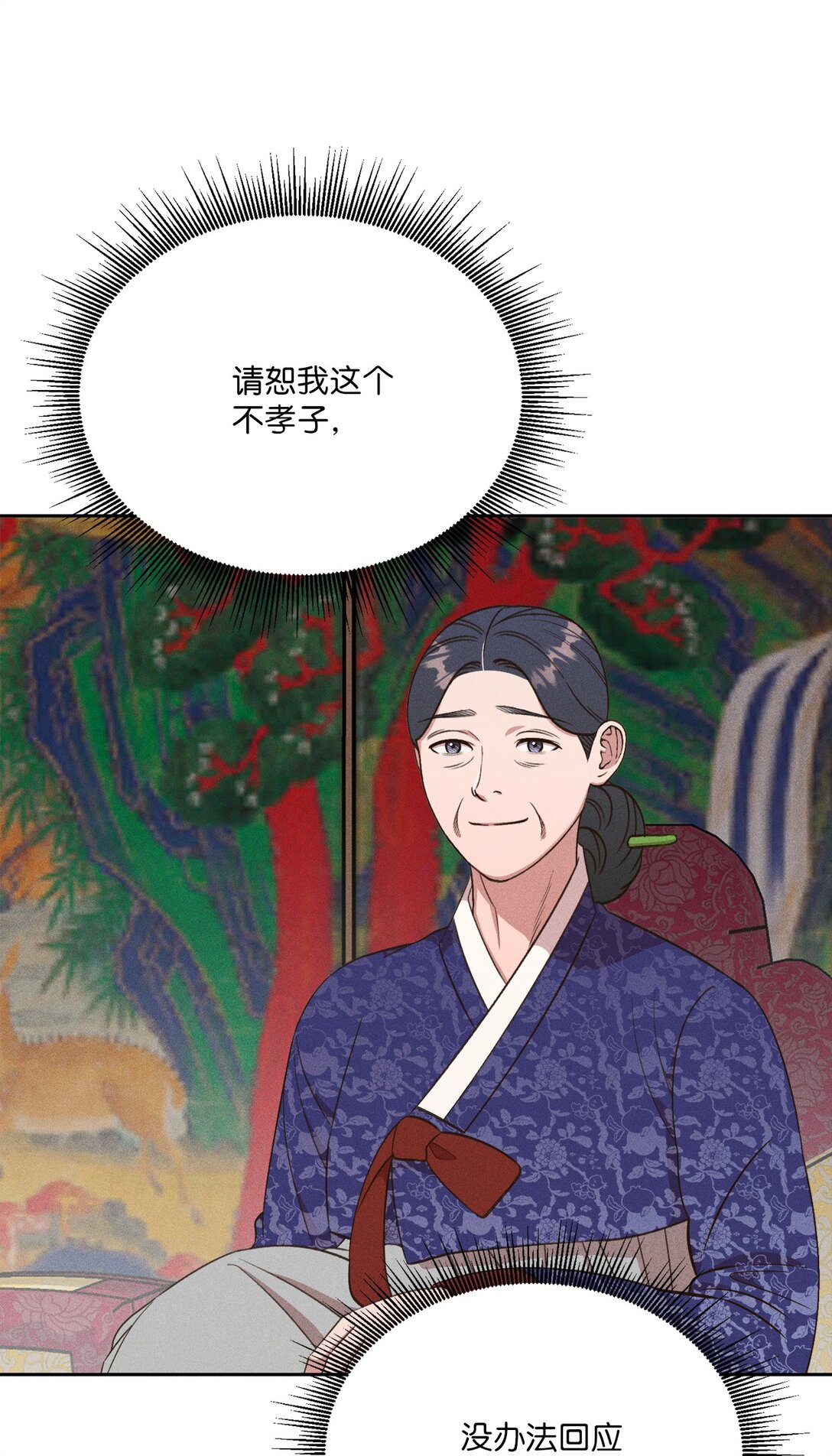 21 只要不从我眼前消失(1/2)-第20话