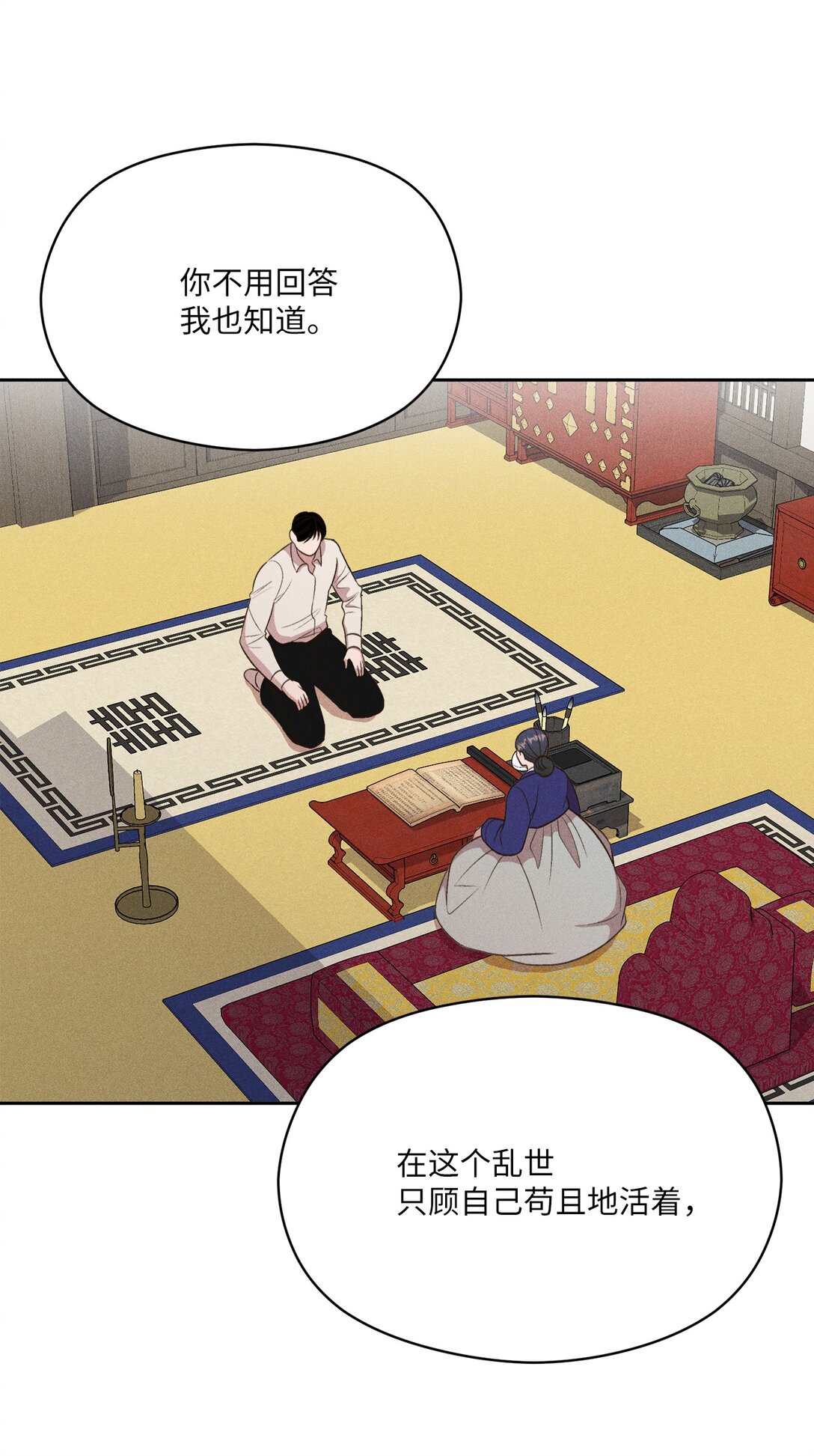 21 只要不从我眼前消失(1/2)-第20话