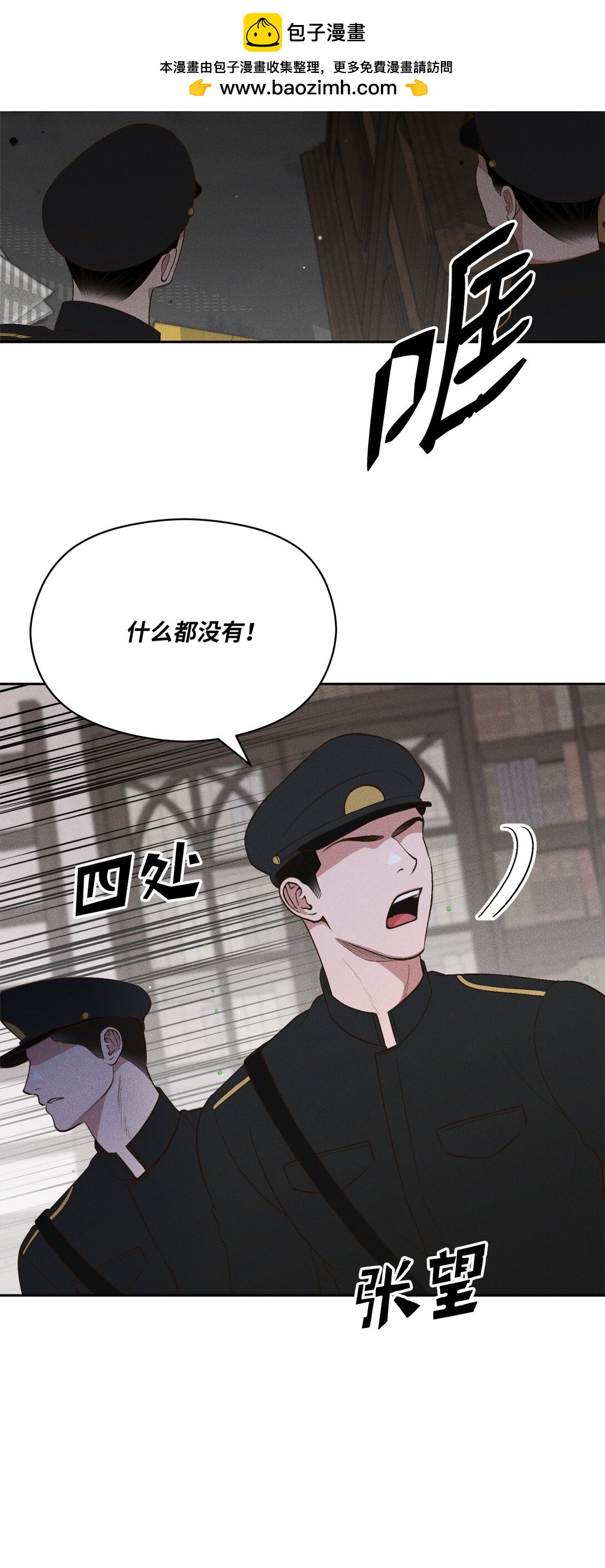 24 我们逃跑吧(1/2)-第22话