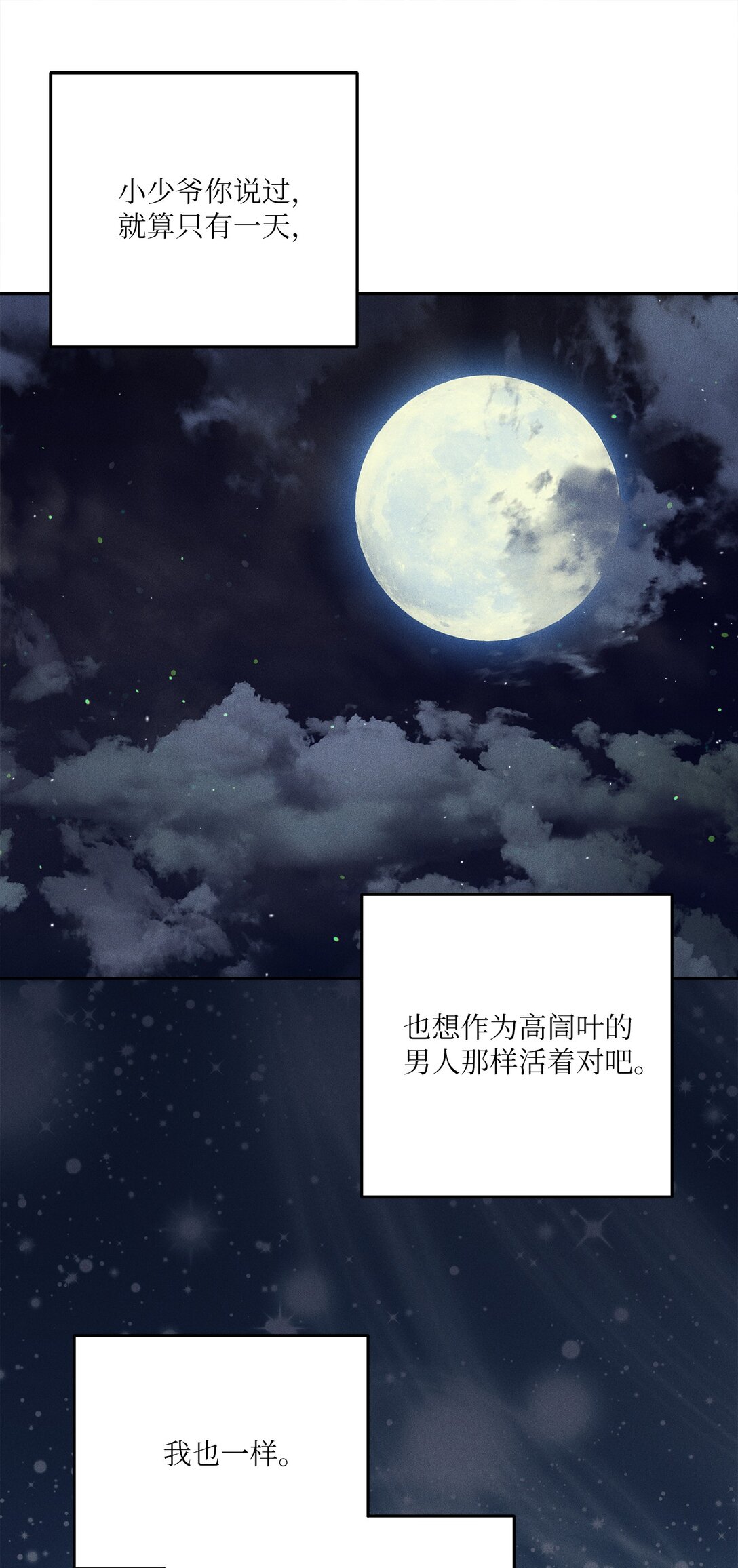 24 我们逃跑吧(1/2)-第22话