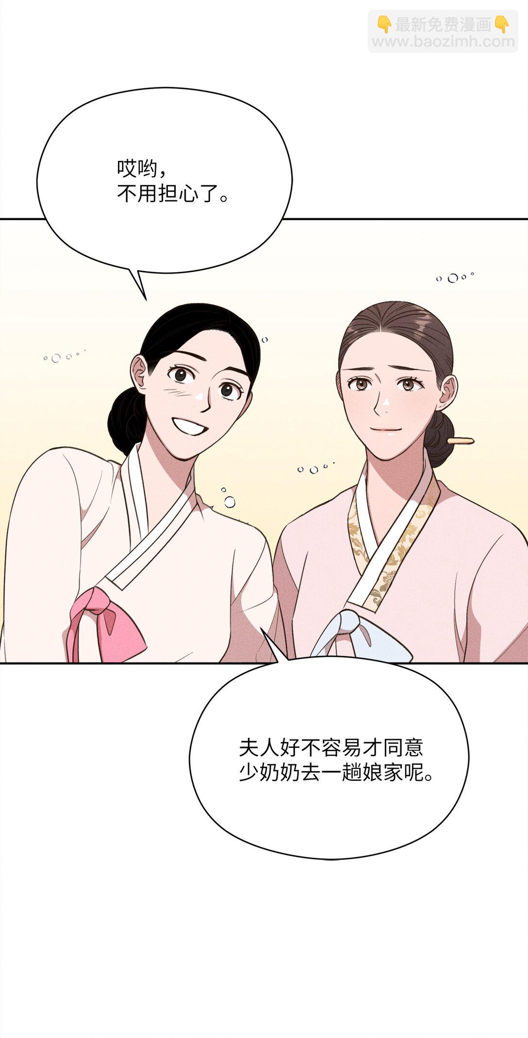 24 我们逃跑吧(1/2)-第22话