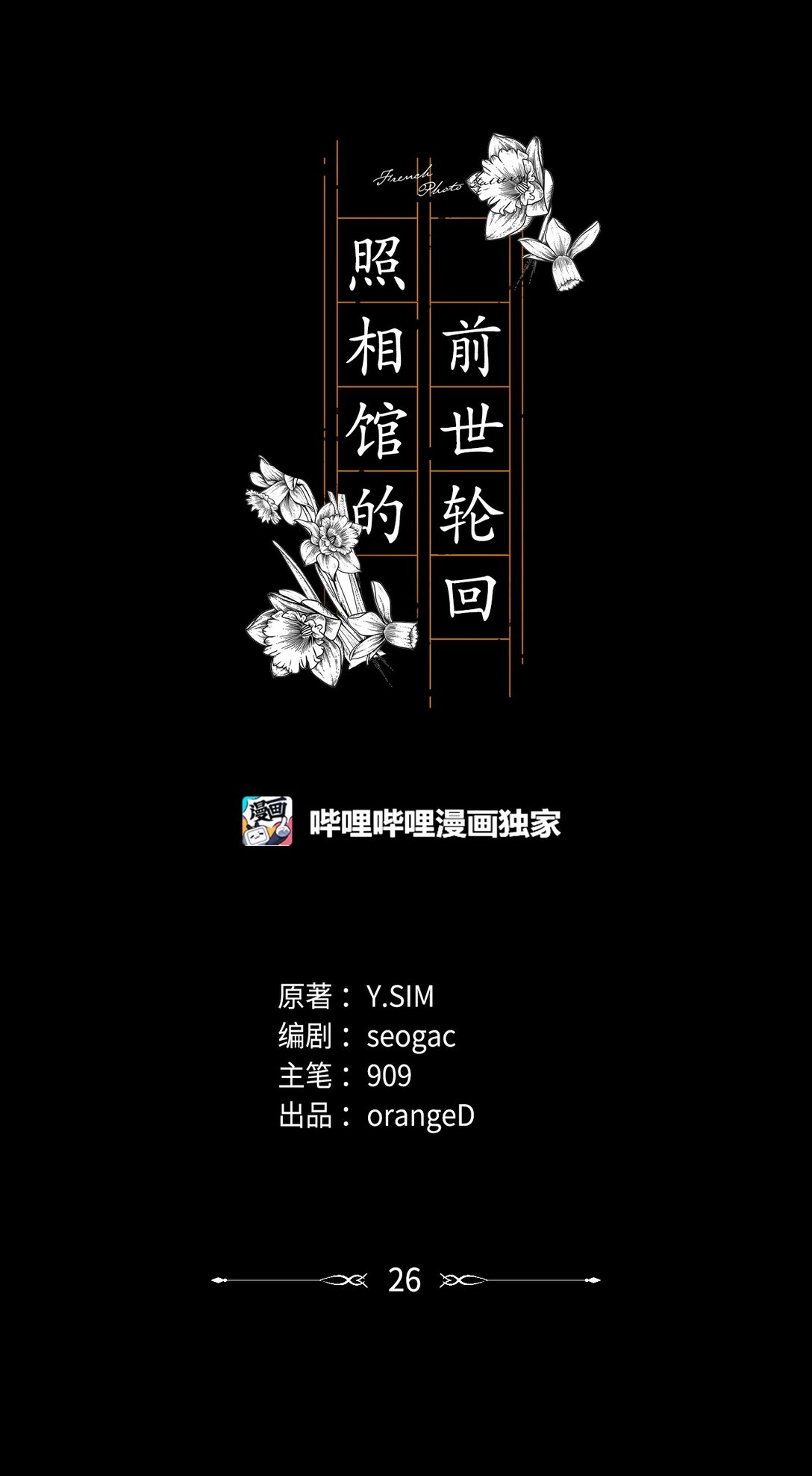 26 我不会消失的(1/2)-第24话