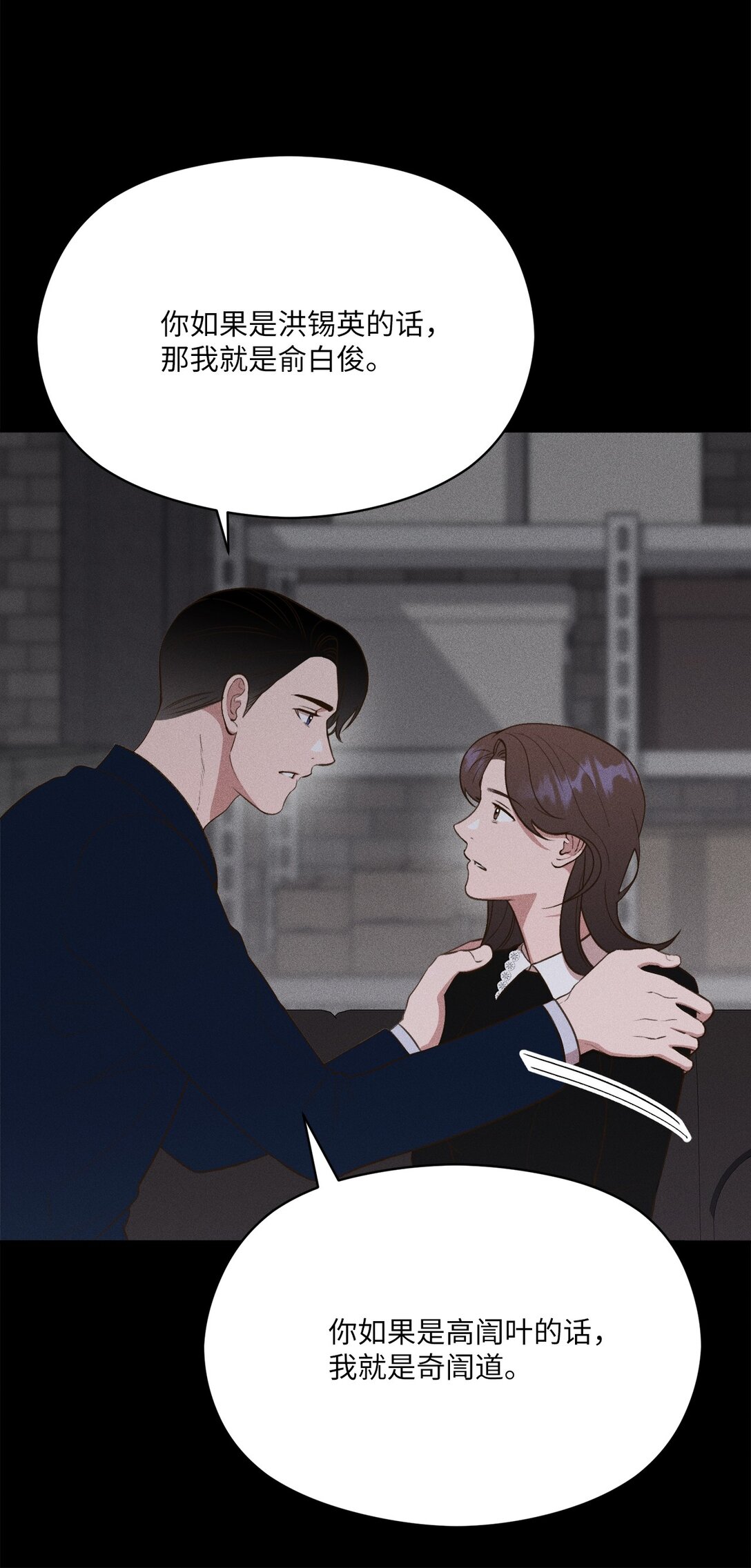 26 我不会消失的(1/2)-第24话