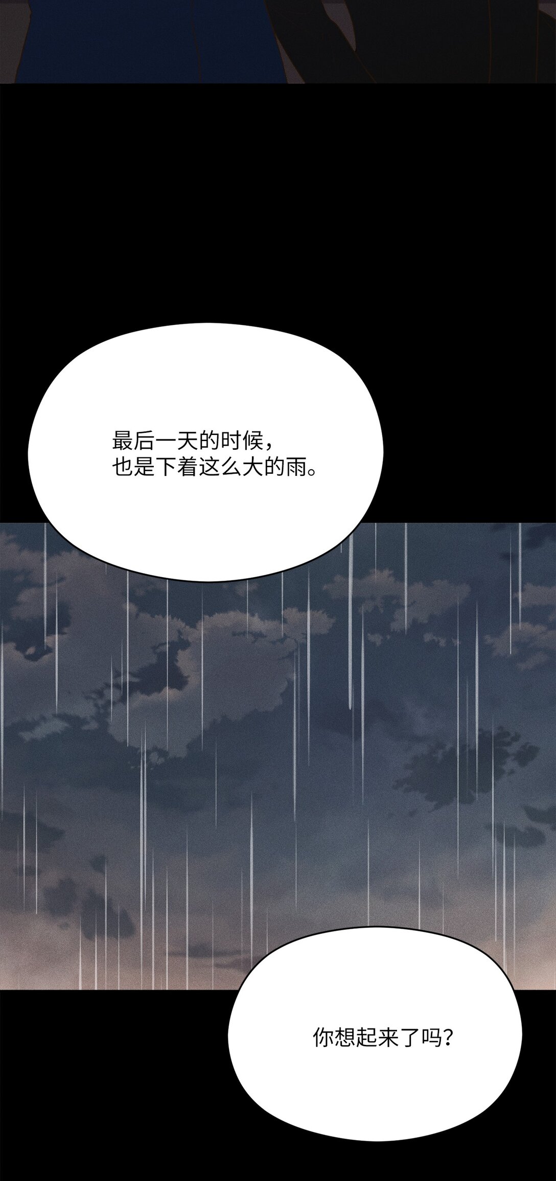 26 我不会消失的(1/2)-第24话