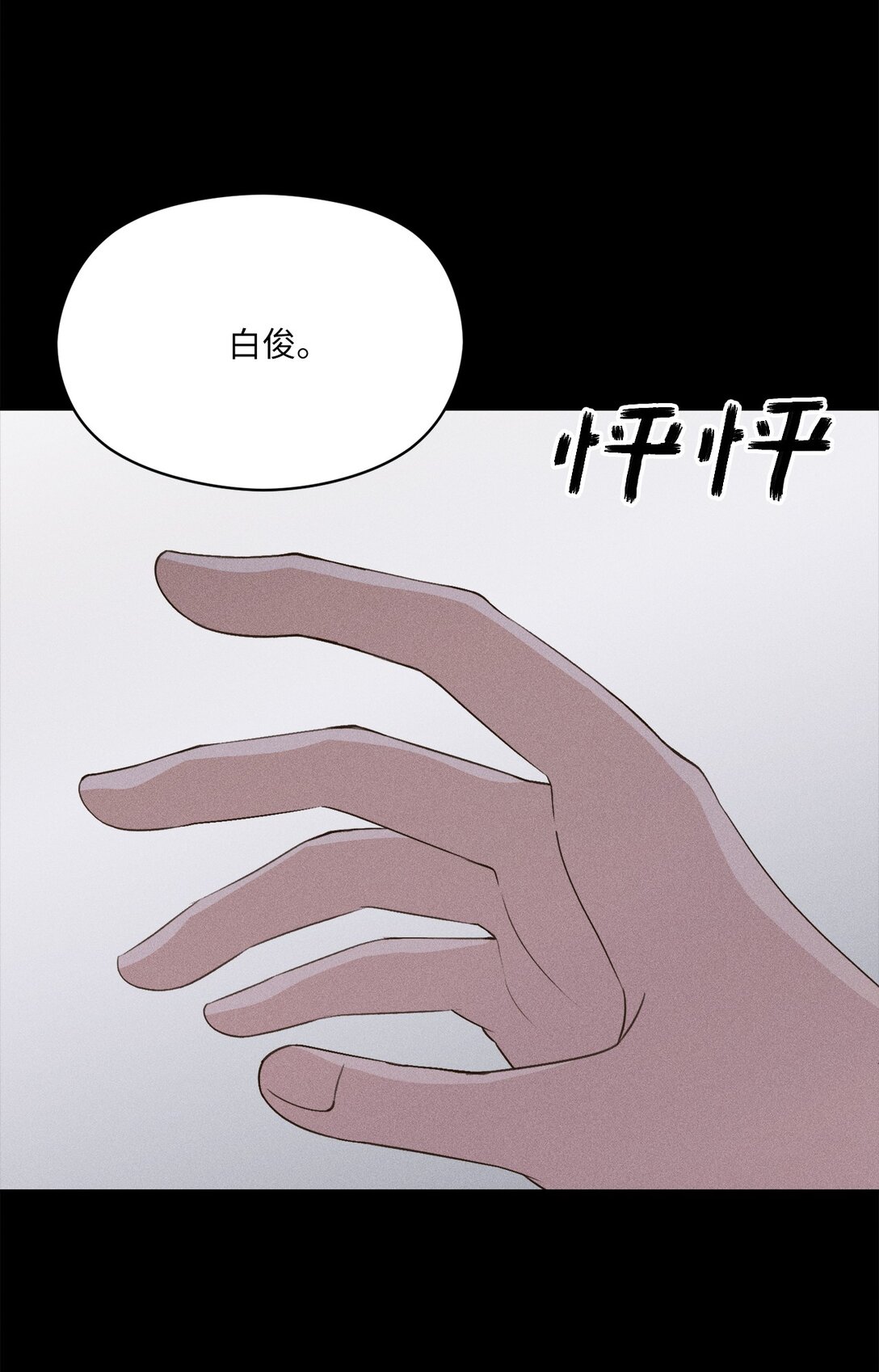 26 我不会消失的(1/2)-第24话