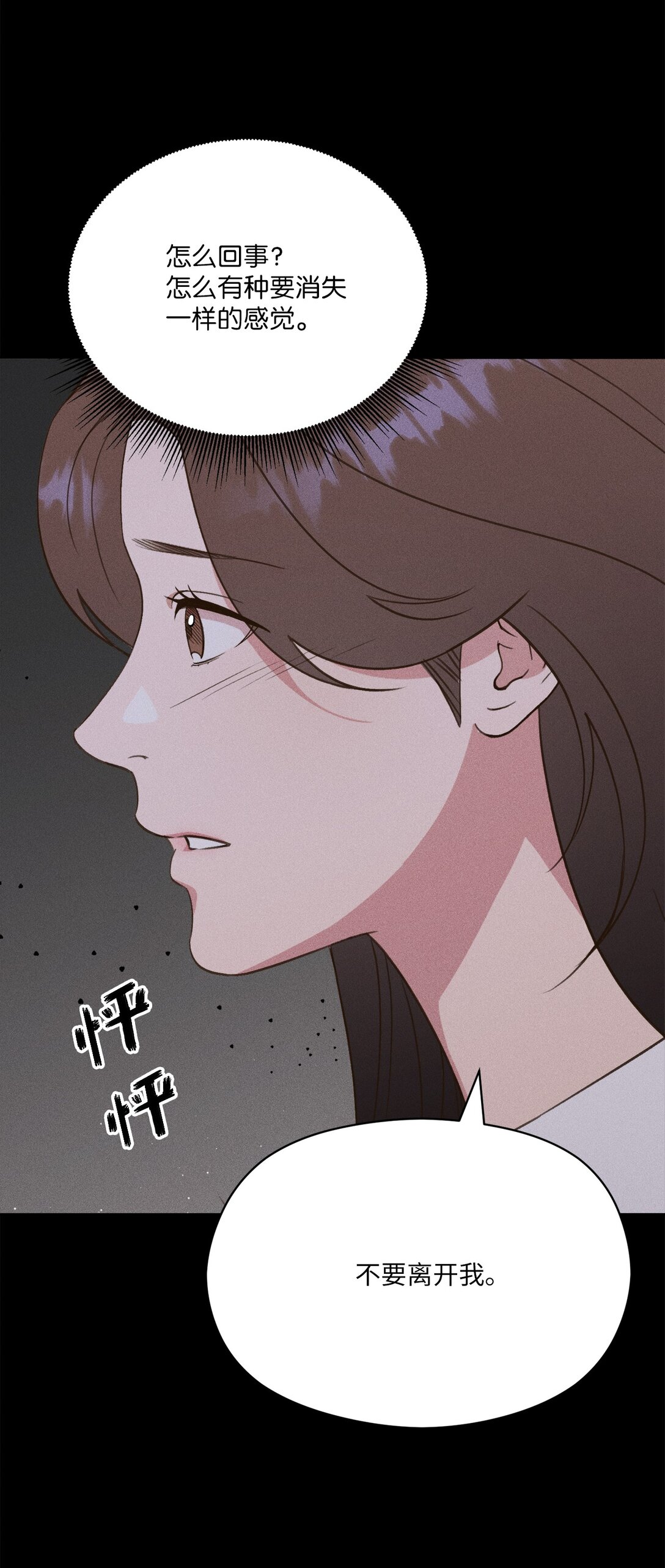 26 我不会消失的(1/2)-第24话