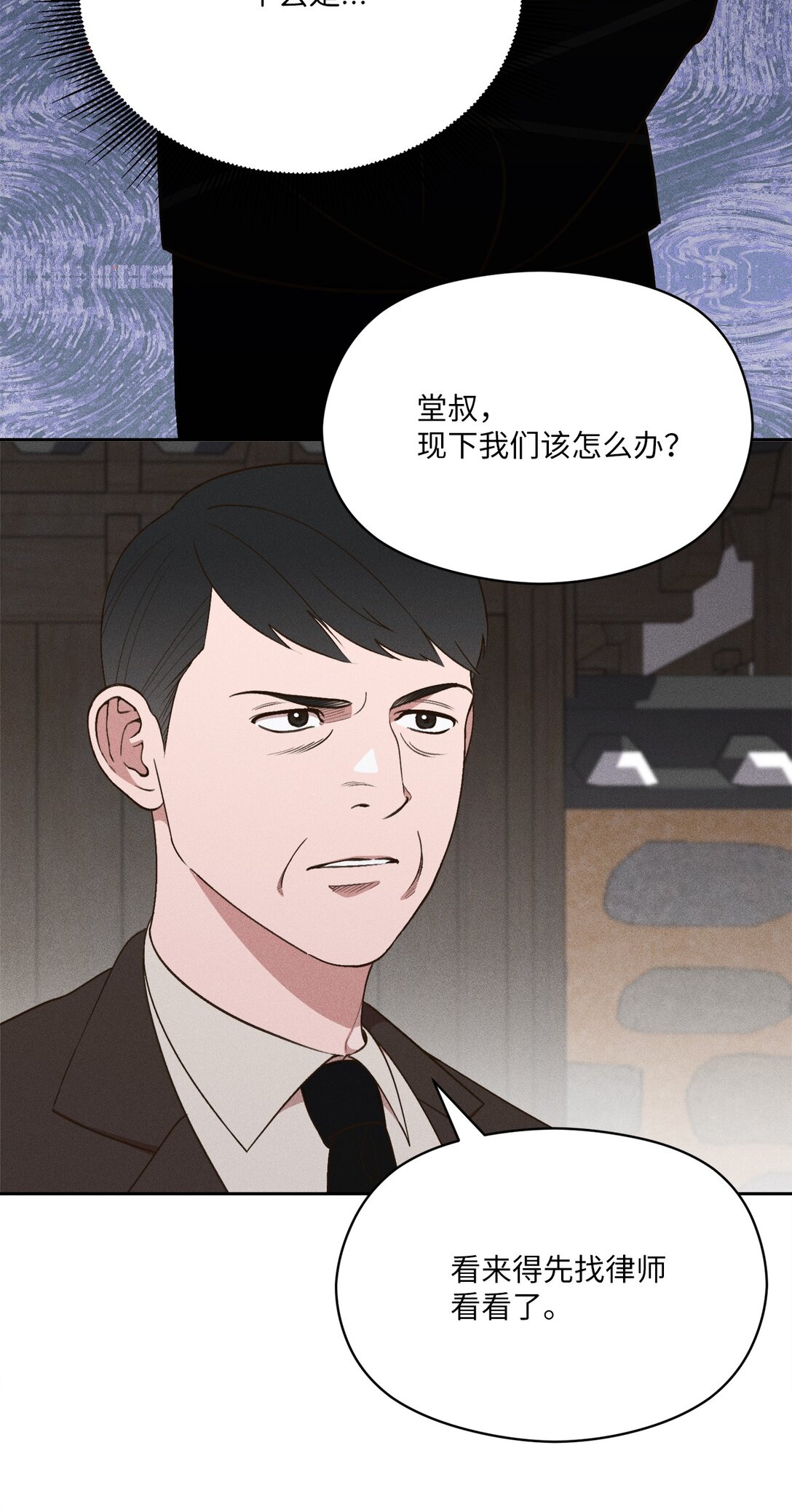 28 小少爷怎么样了(1/2)-第26话