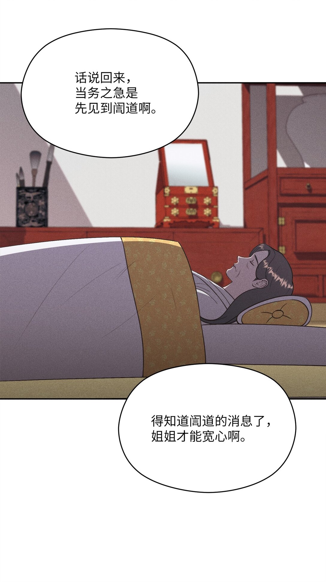 28 小少爷怎么样了(1/2)-第26话