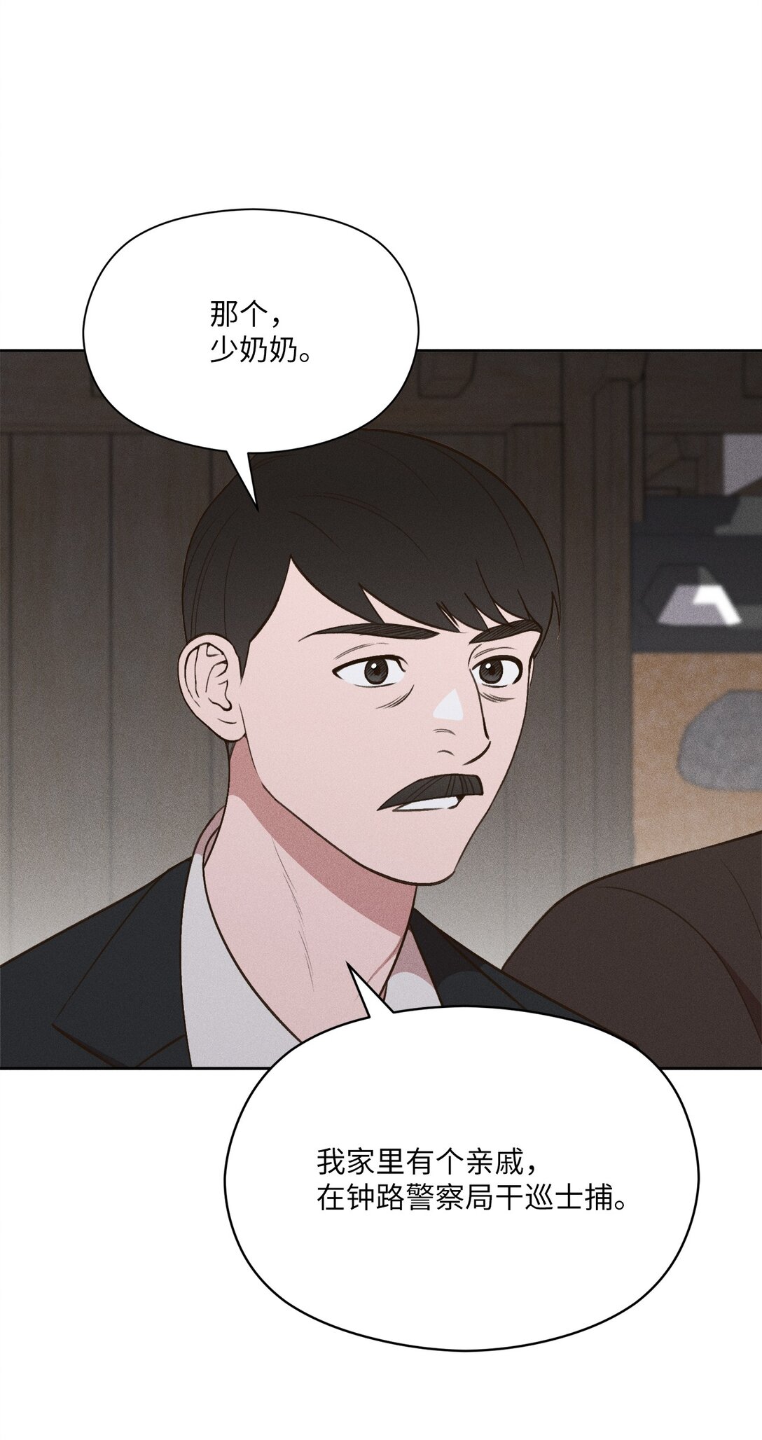 28 小少爷怎么样了(1/2)-第26话