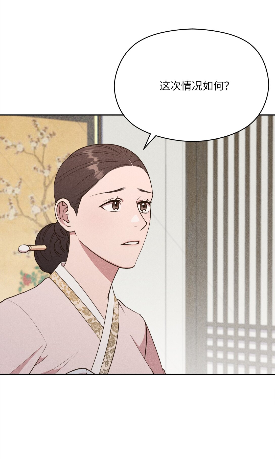 28 小少爷怎么样了(1/2)-第26话