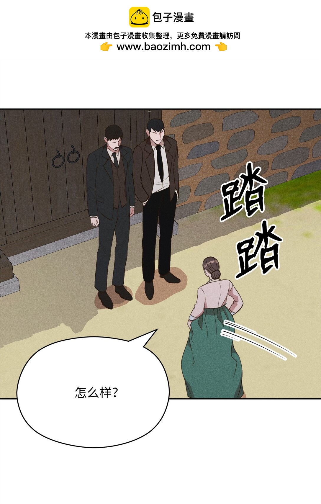 28 小少爷怎么样了(1/2)-第26话