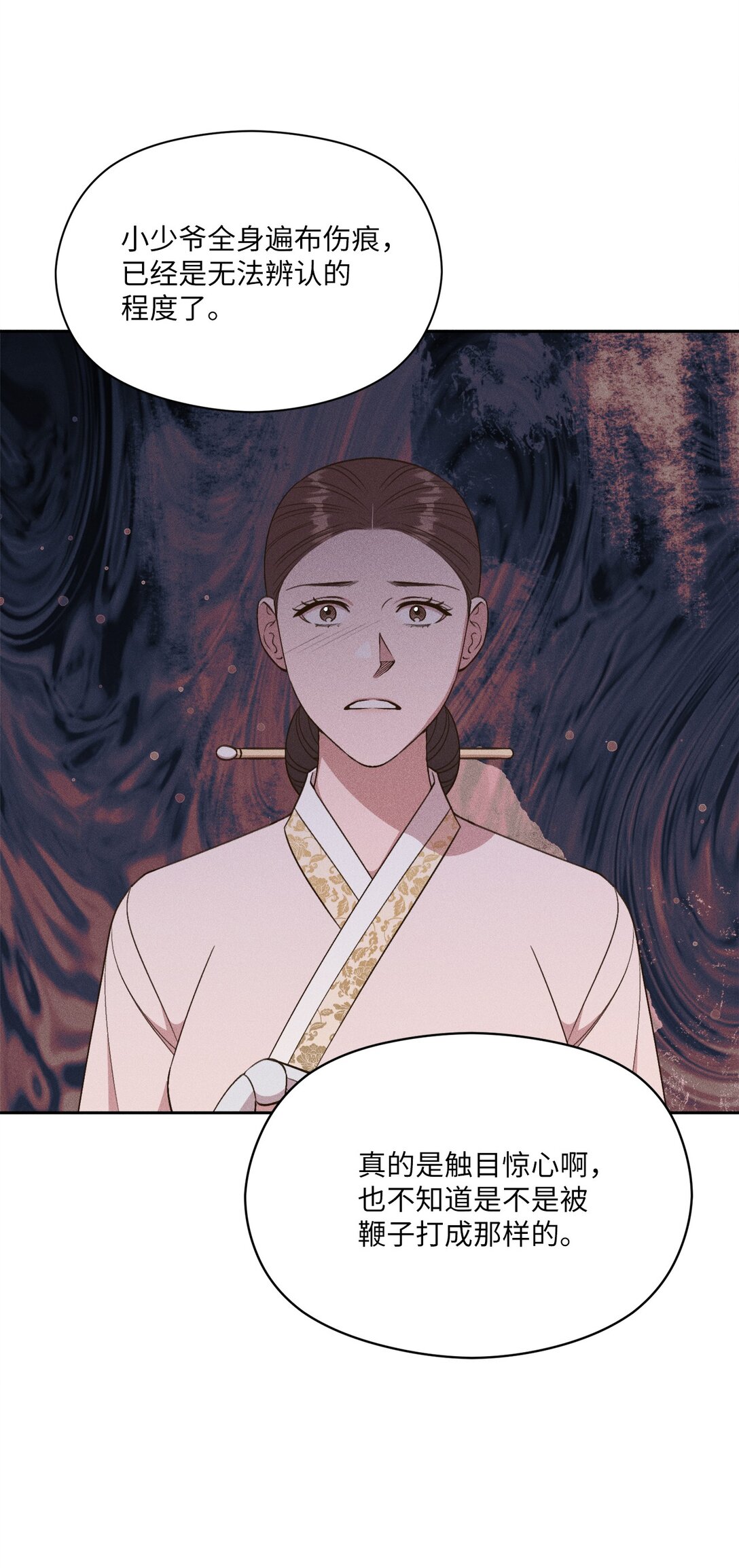 28 小少爷怎么样了(1/2)-第26话