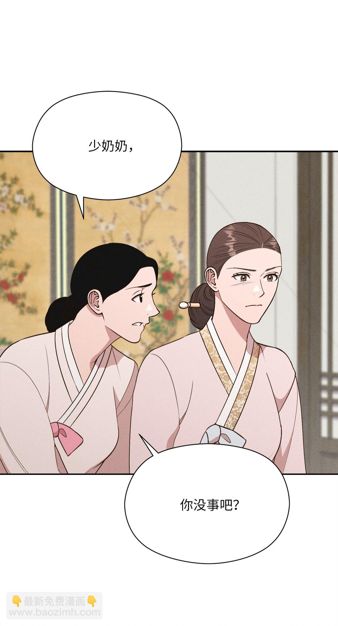 28 小少爷怎么样了(1/2)-第26话