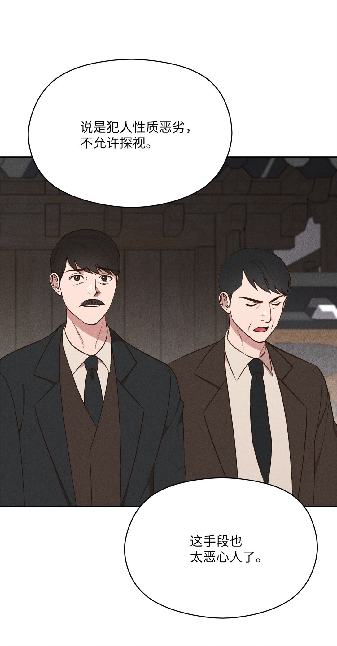 28 小少爷怎么样了(1/2)-第26话