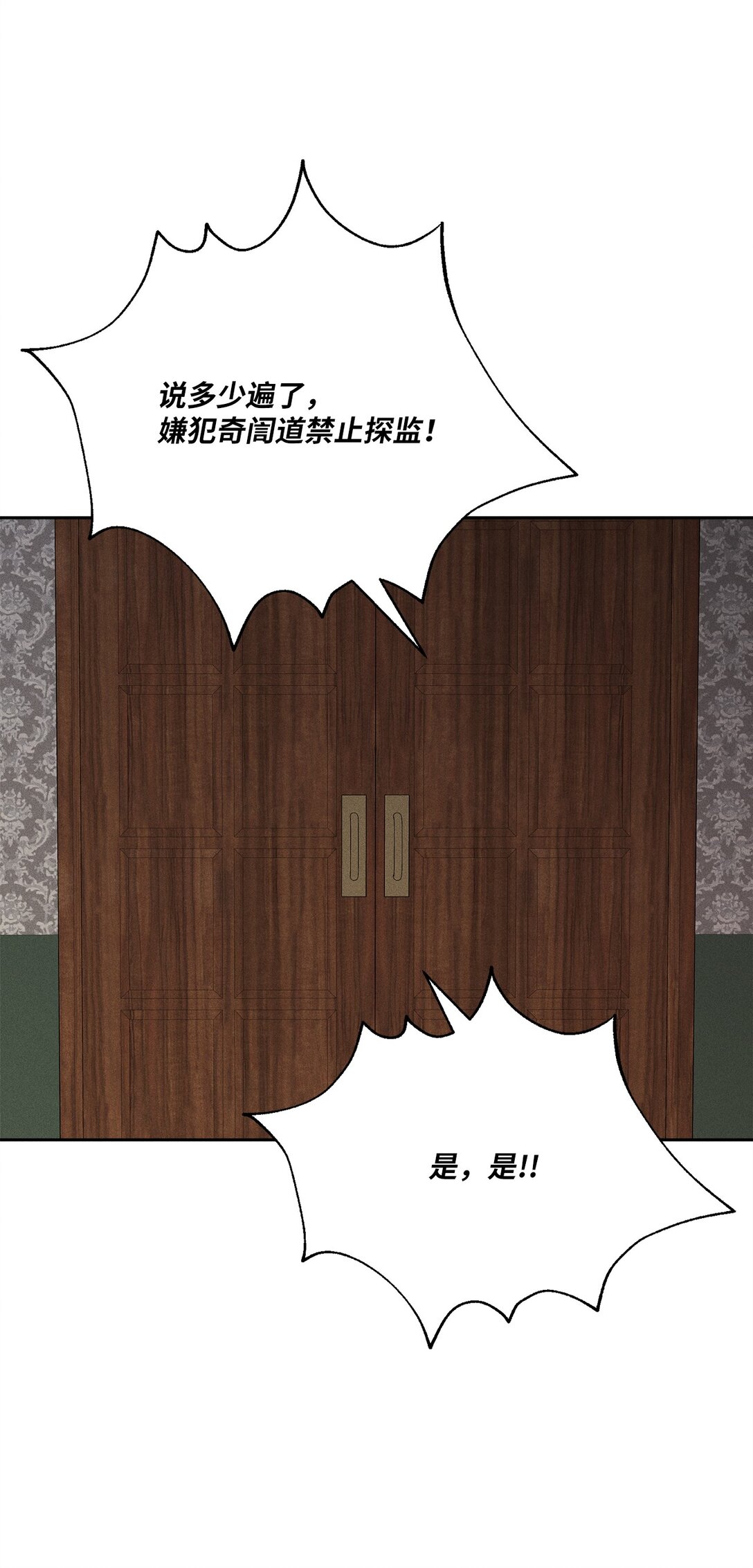 28 小少爷怎么样了(1/2)-第26话